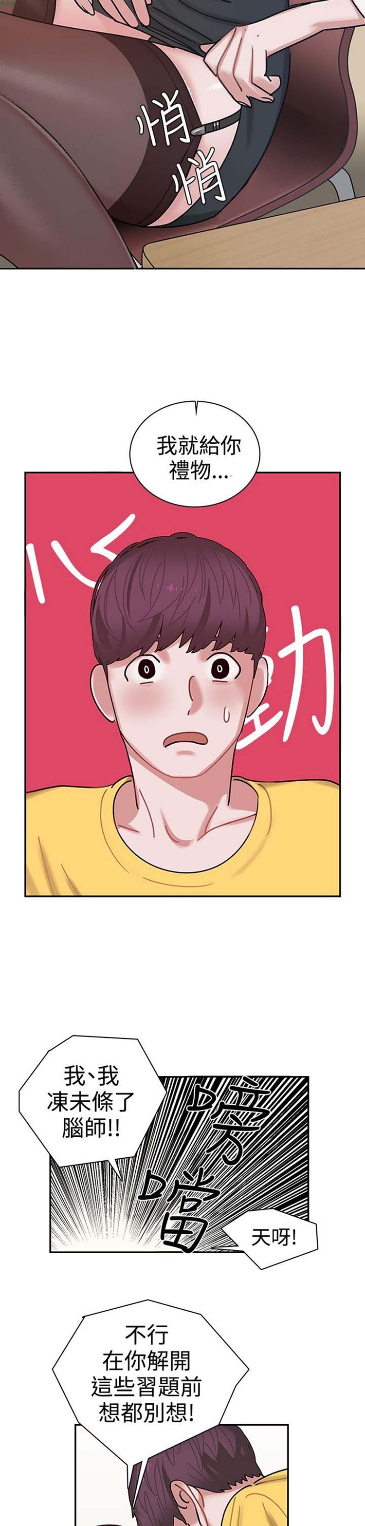 女院见闻录(辣魅当家) 第2话 第8页