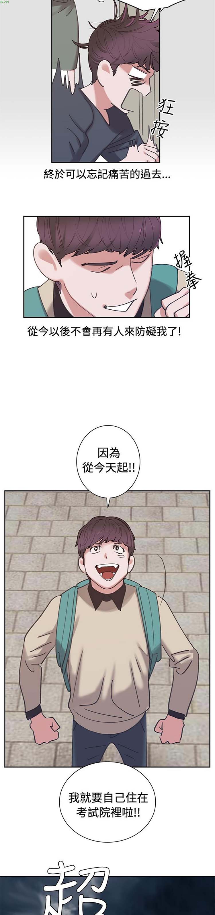 女院见闻录(辣魅当家) 第3话 第2页