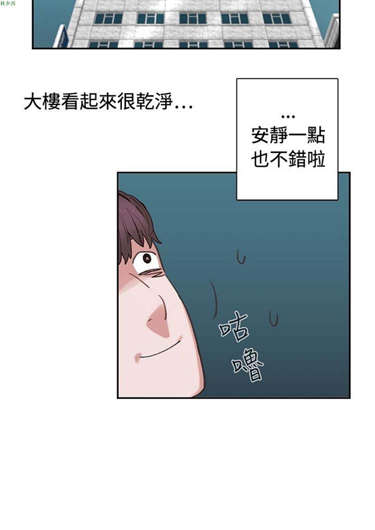 女院见闻录(辣魅当家) 第3话 第4页