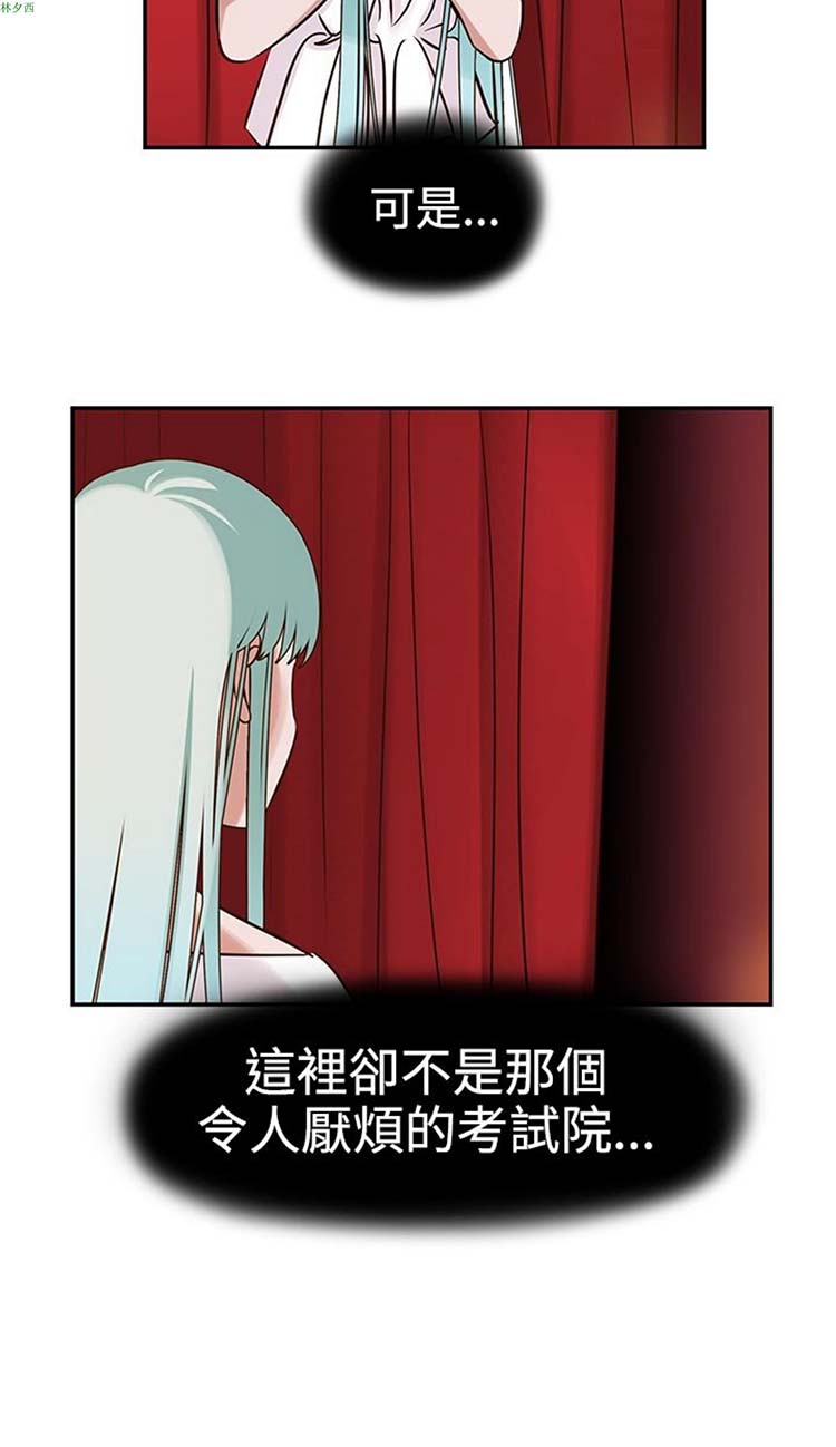 女院见闻录(辣魅当家) 第6话 第8页