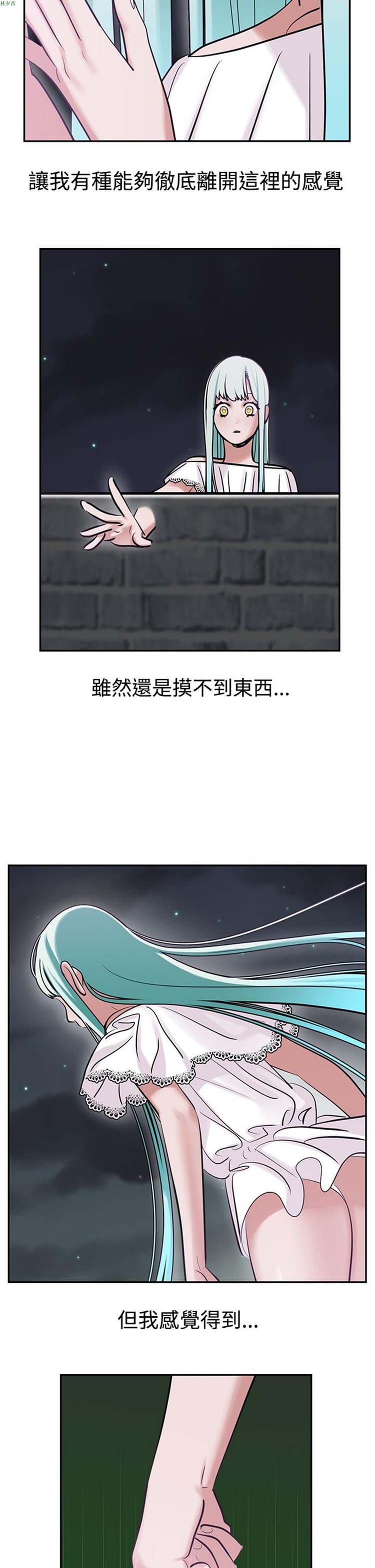 女院见闻录(辣魅当家) 第9话 第6页