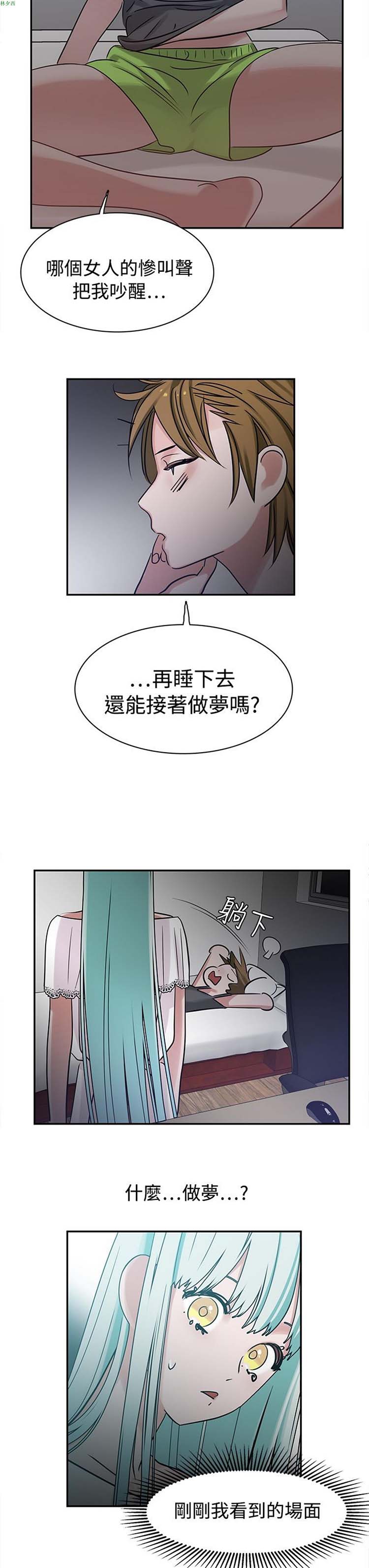 女院见闻录(辣魅当家) 第7话 第2页