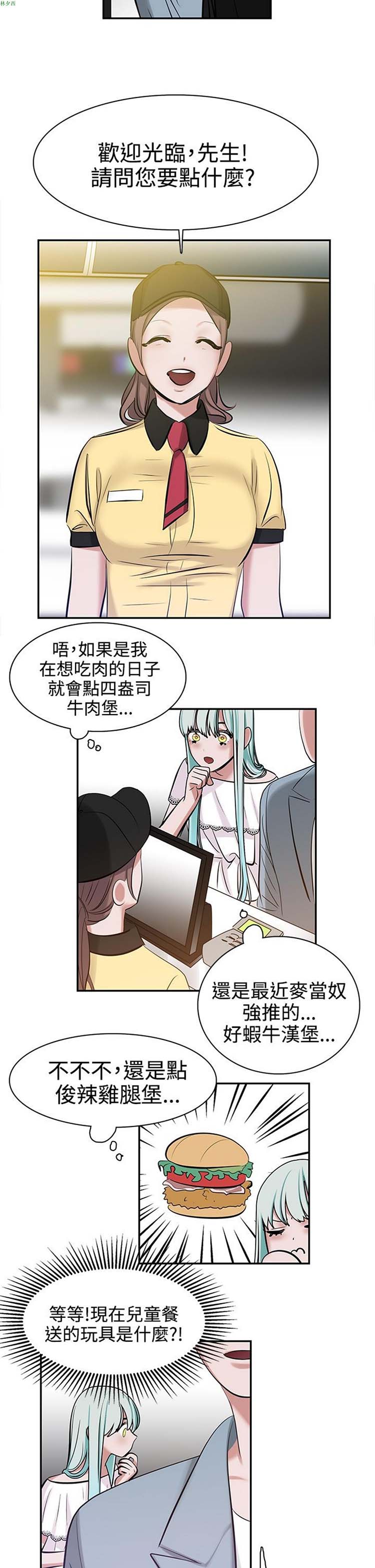 女院见闻录(辣魅当家) 第7话 第8页