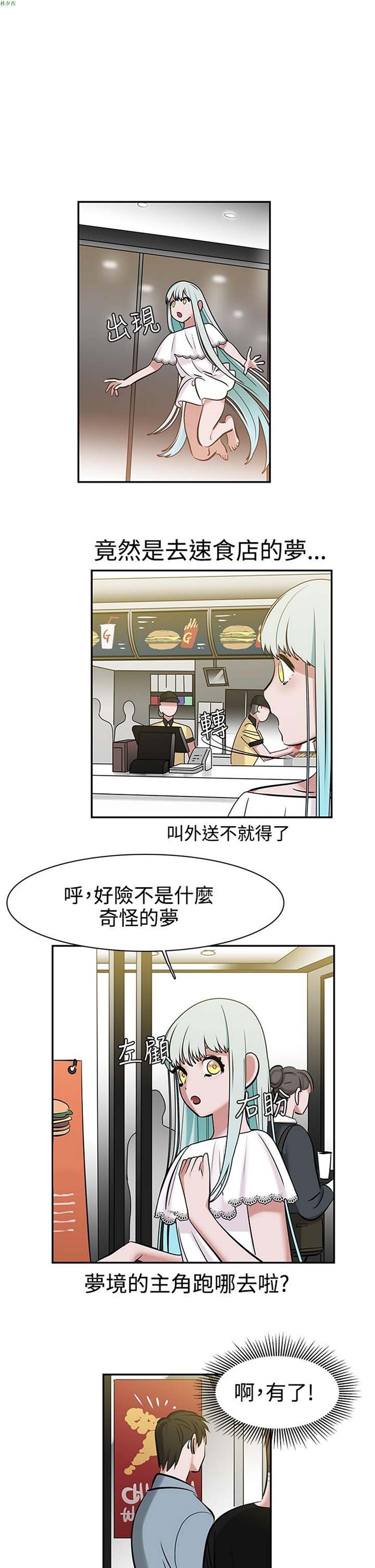 女院见闻录(辣魅当家) 第7话 第7页