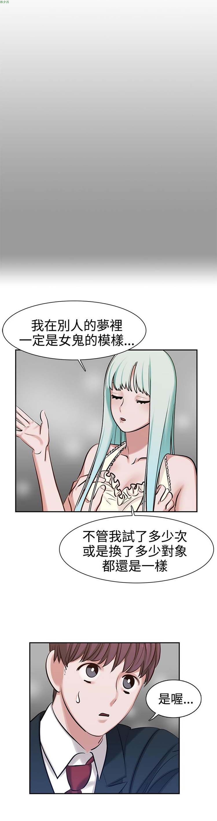 女院见闻录(辣魅当家) 第8话 第9页