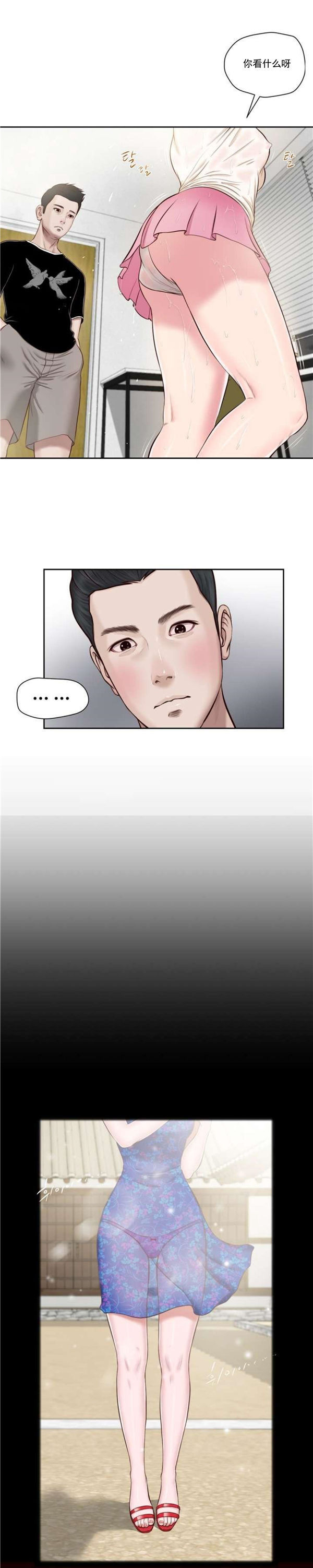 玉翡翠 第2话 第2页