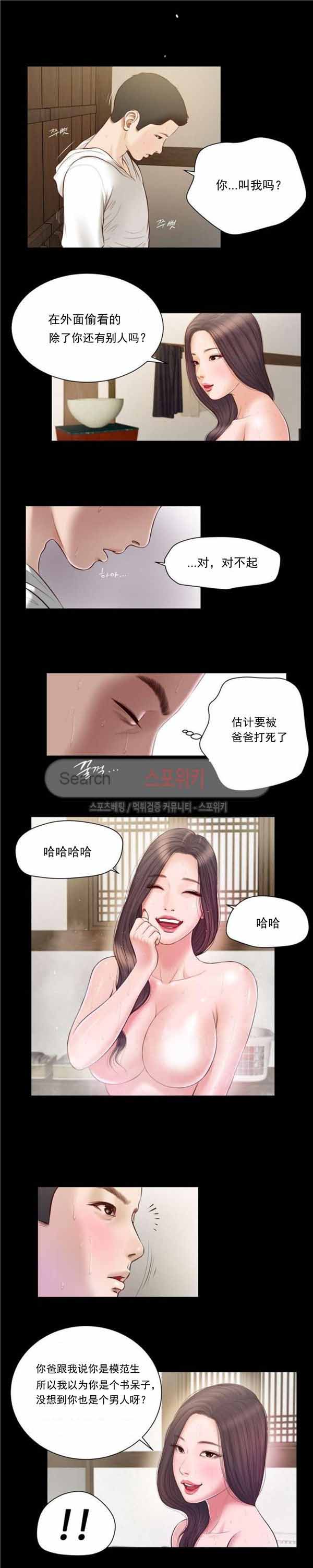 玉翡翠 第3话 第4页