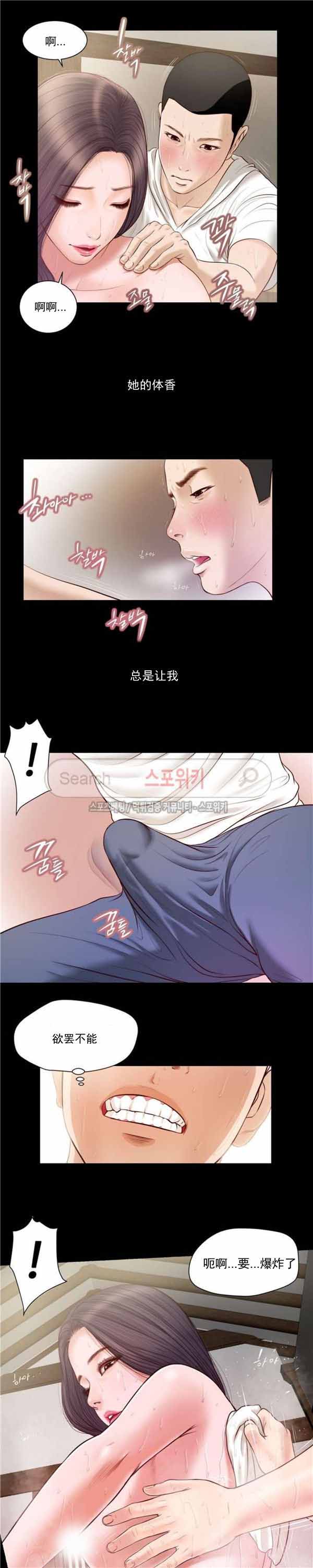 玉翡翠 第3话 第9页