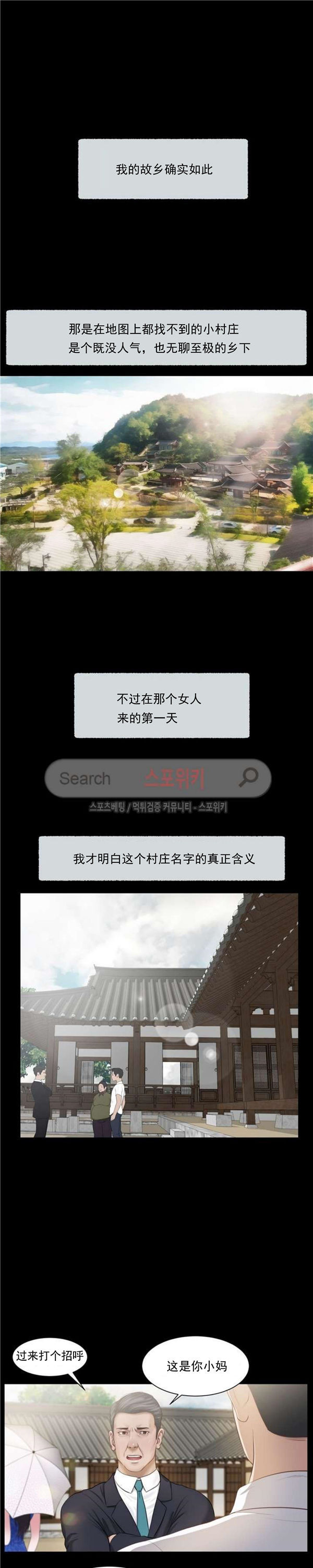 玉翡翠 第1话 第5页