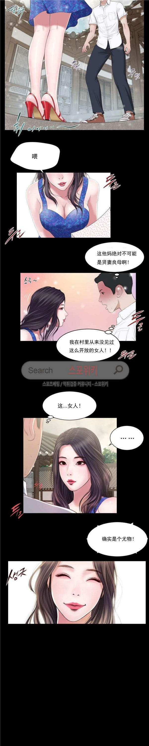玉翡翠 第1话 第9页