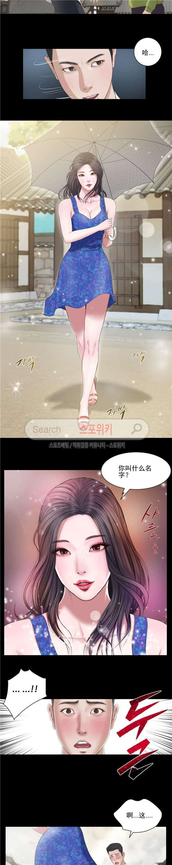 玉翡翠 第1话 第8页