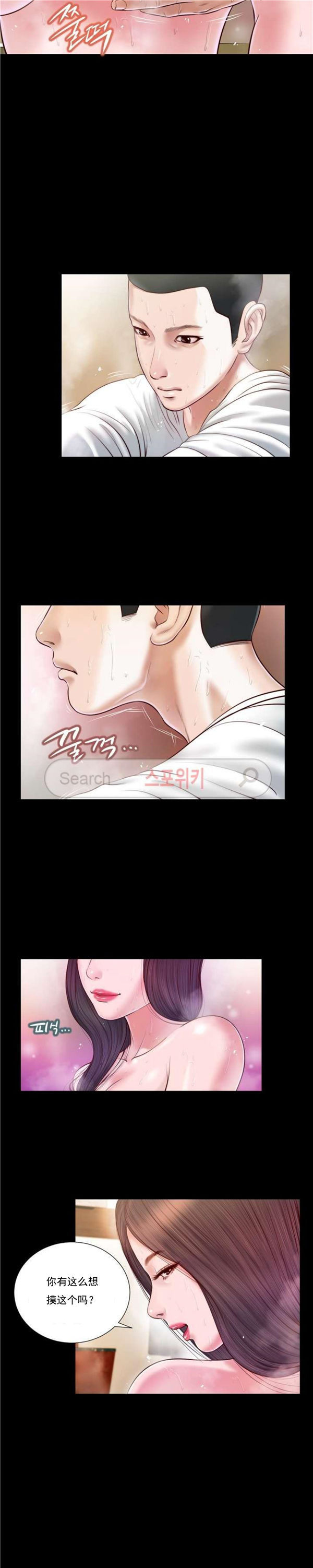 玉翡翠 第4话 第4页