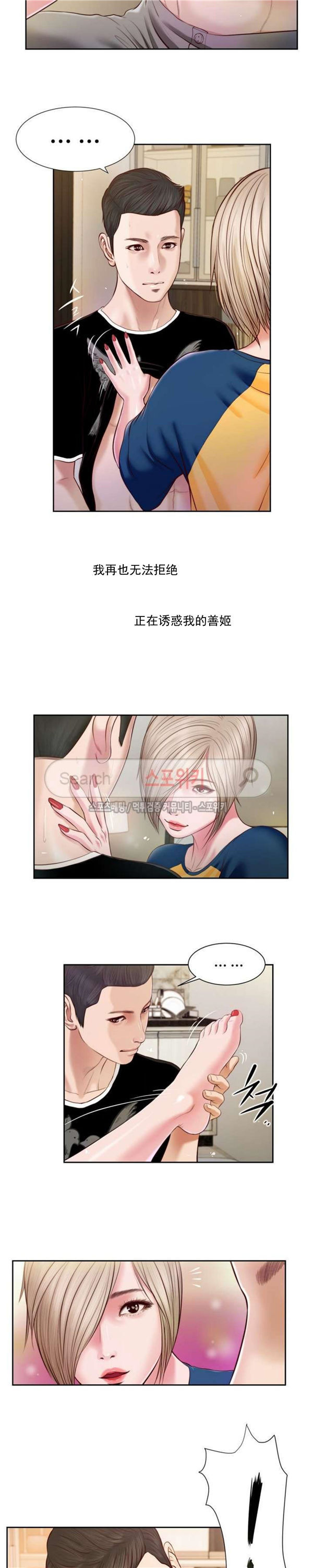 玉翡翠 第4话 第9页