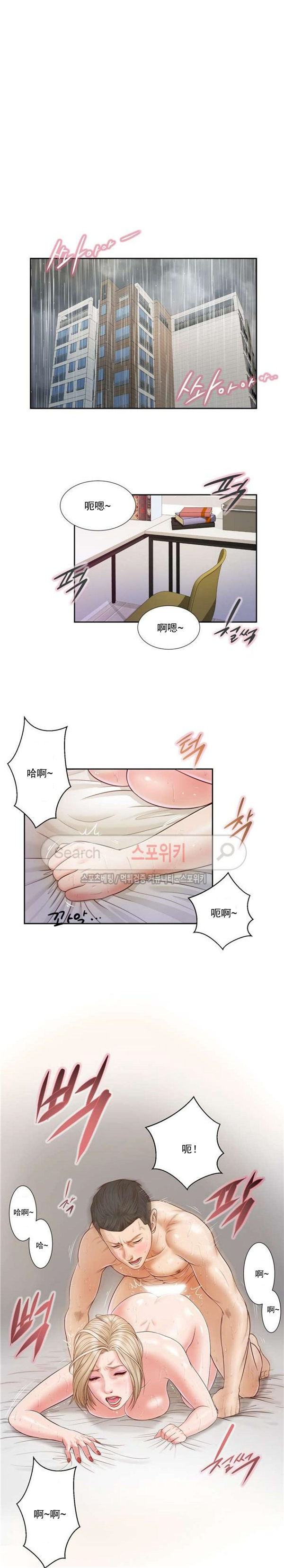玉翡翠 第7话 第1页