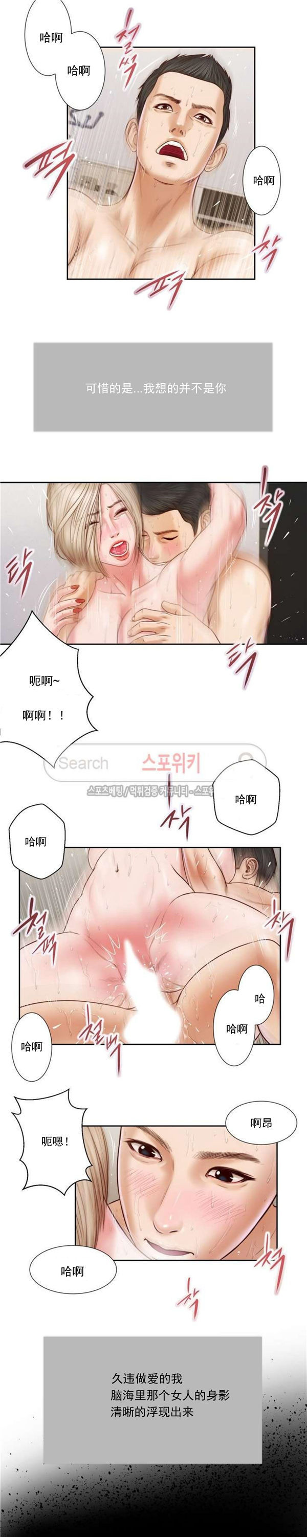 玉翡翠 第7话 第4页