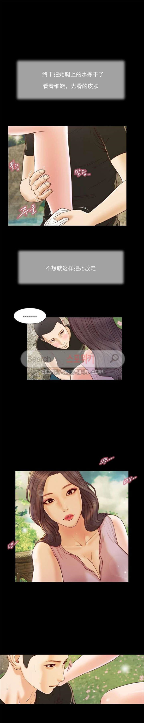 玉翡翠 第7话 第7页