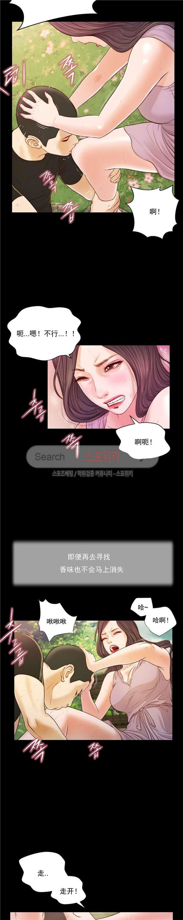 玉翡翠 第7话 第9页