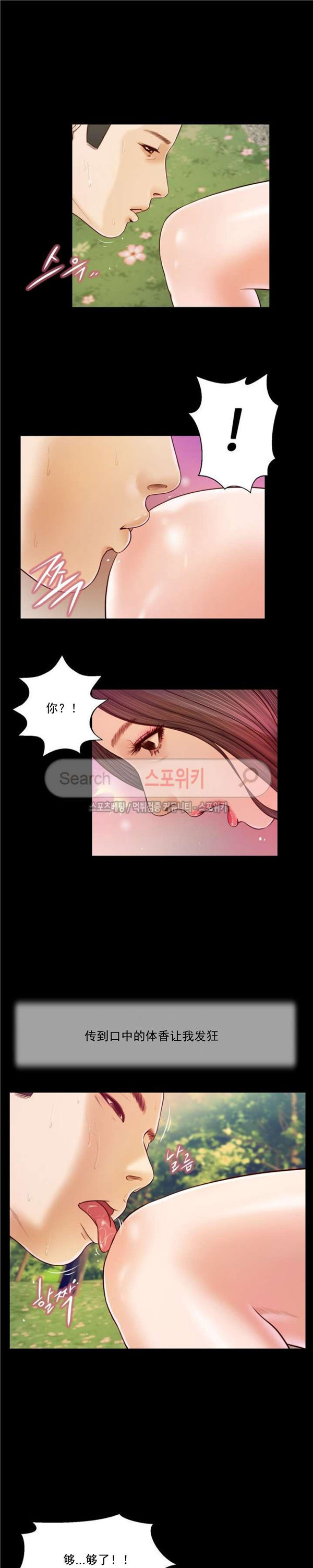 玉翡翠 第7话 第8页