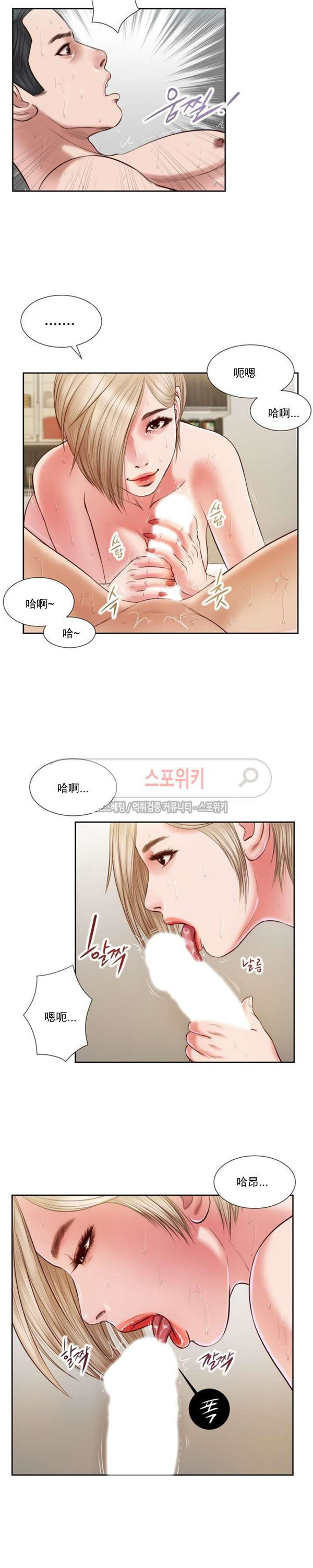 玉翡翠 第5话 第7页