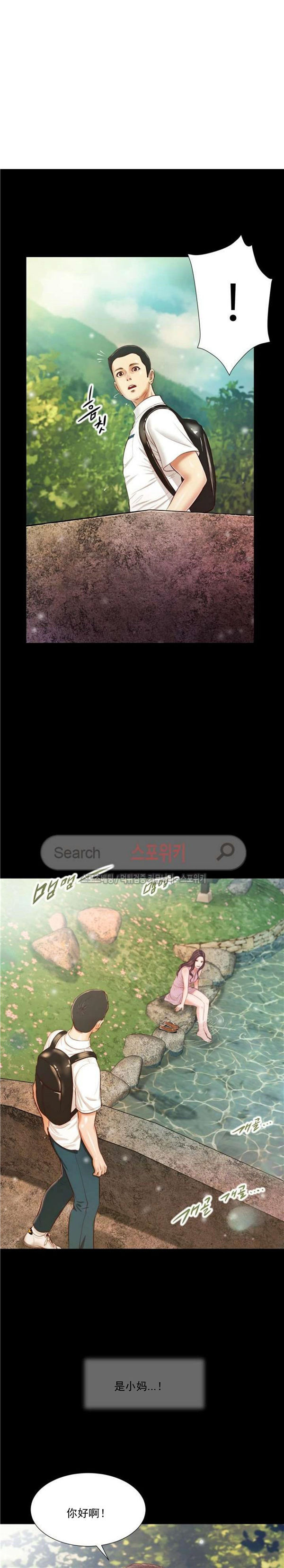 玉翡翠 第6话 第1页