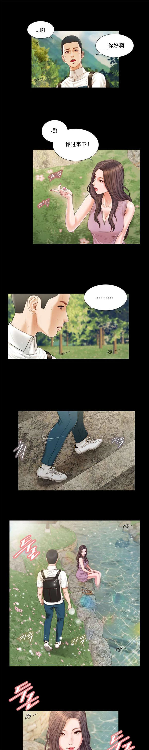 玉翡翠 第6话 第3页