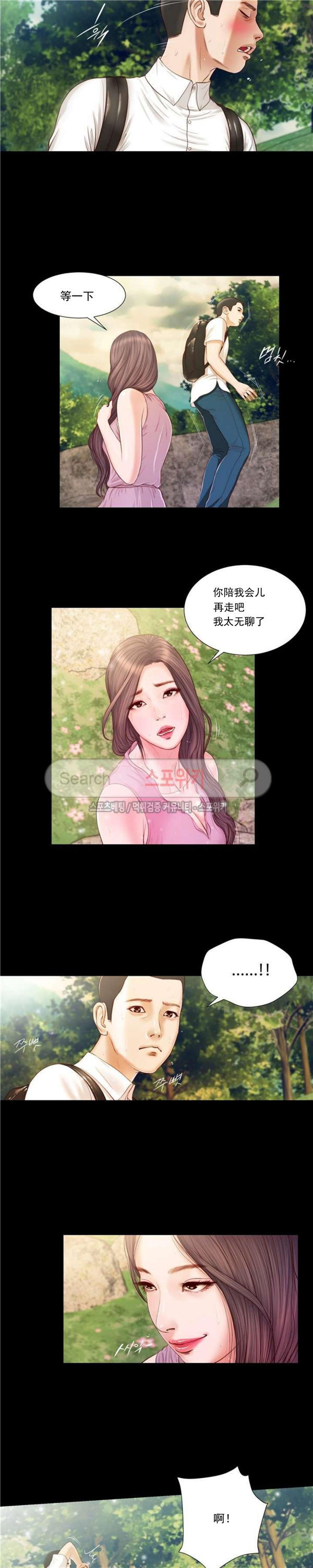 玉翡翠 第6话 第7页