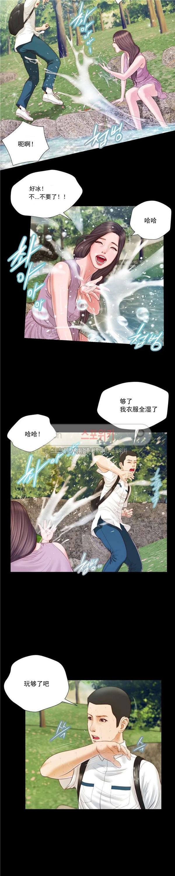 玉翡翠 第6话 第8页