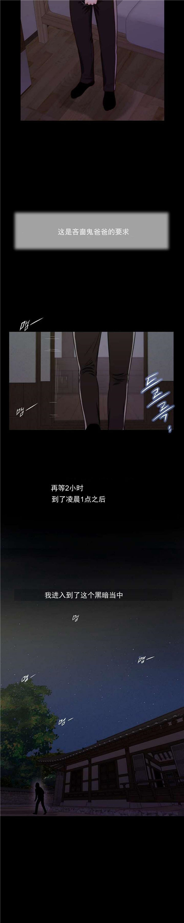 玉翡翠 第9话 第2页