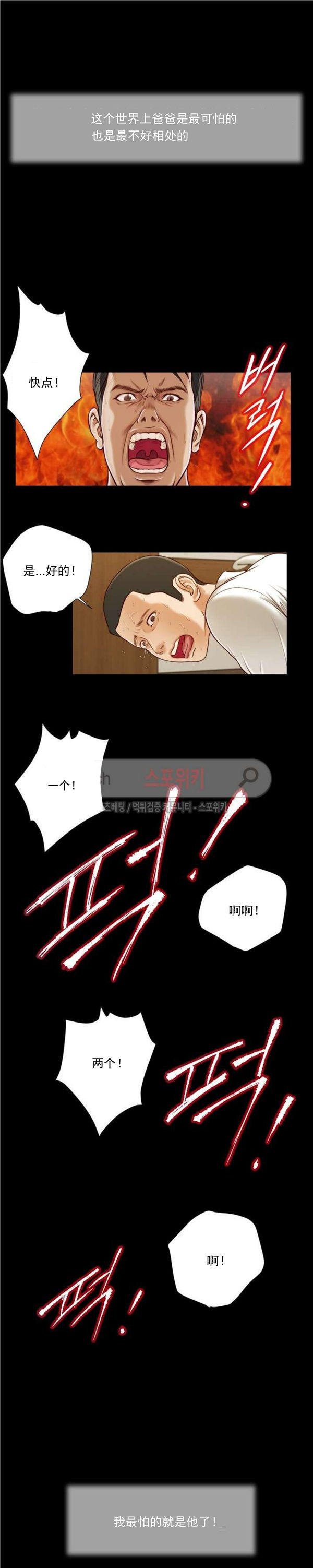 玉翡翠 第9话 第5页