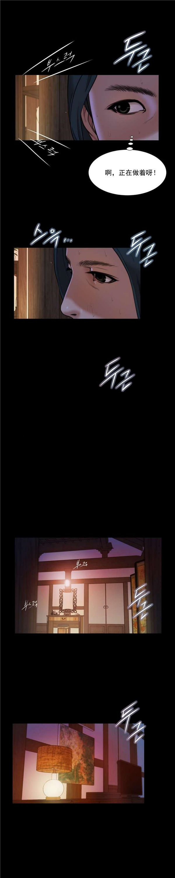 玉翡翠 第9话 第8页