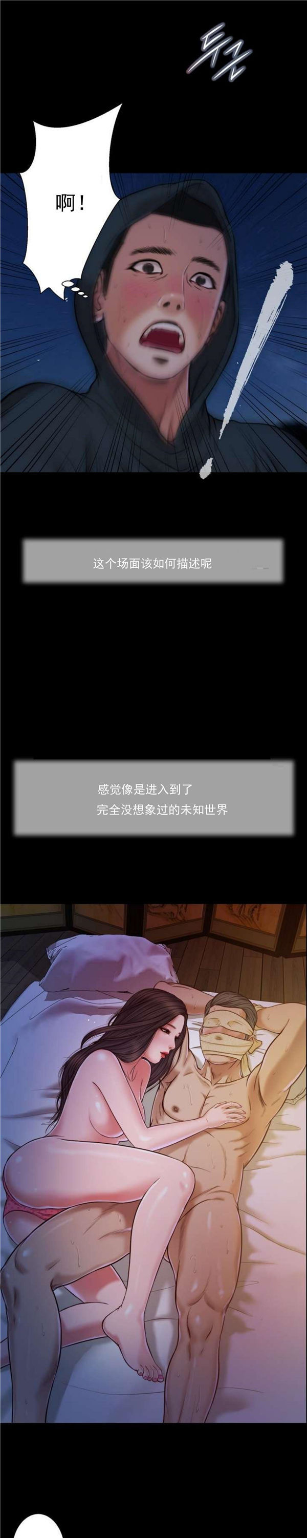 玉翡翠 第9话 第9页