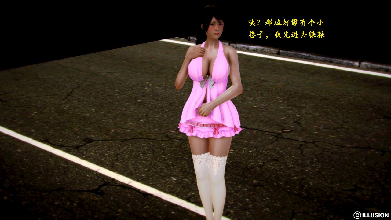 女警沉沦 女警沉沦 第50页