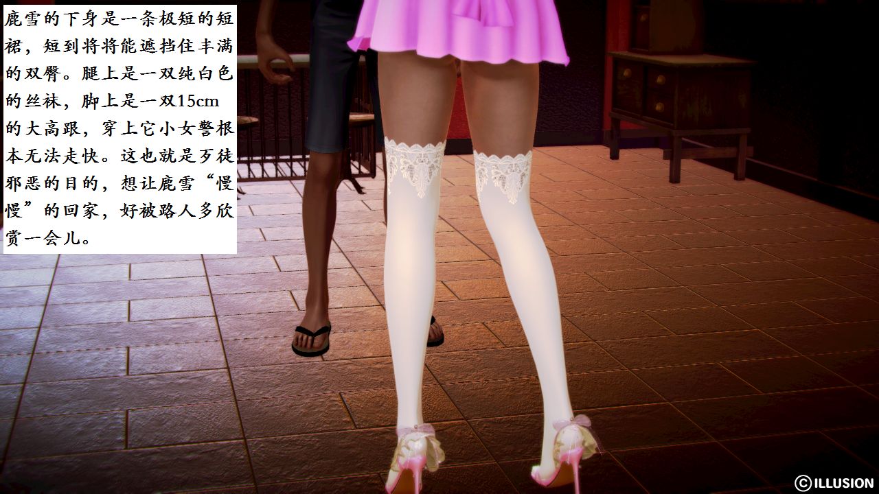 女警沉沦 女警沉沦 第39页