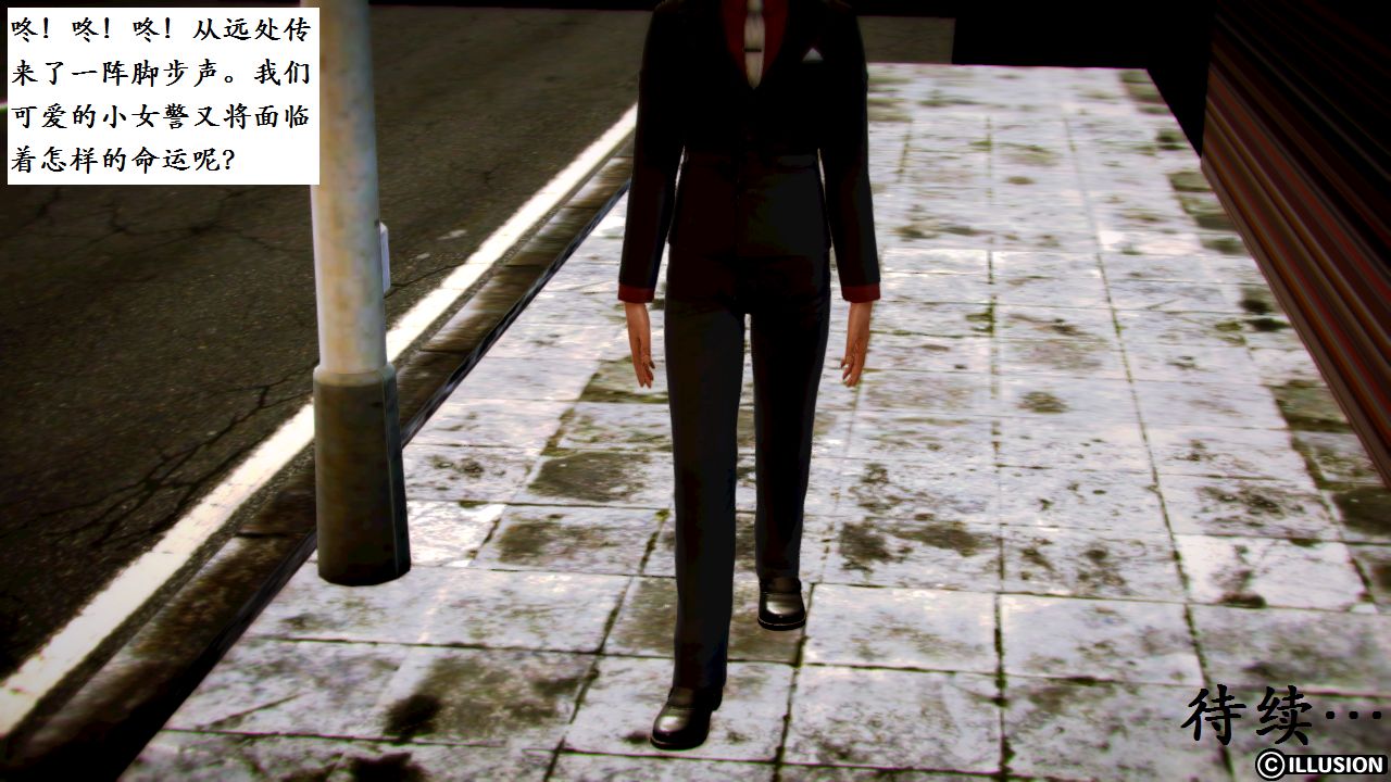 女警沉沦 女警沉沦 第98页