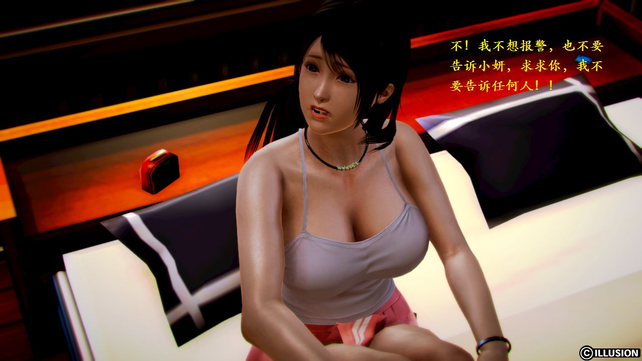 女警沉沦 女警沉沦 第10页