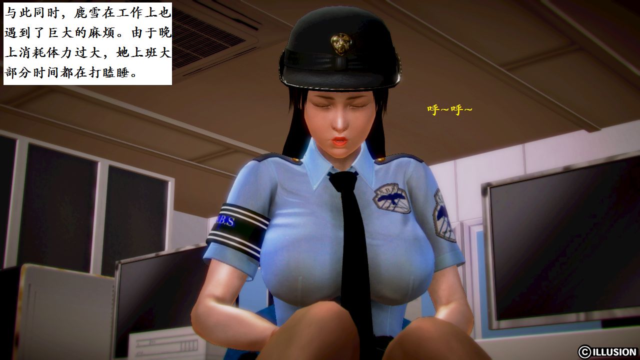 女警沉沦 女警沉沦 第79页