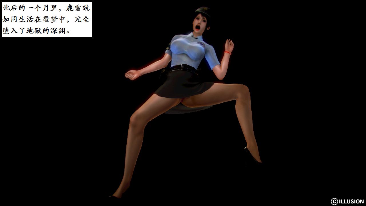 女警沉沦 女警沉沦 第51页