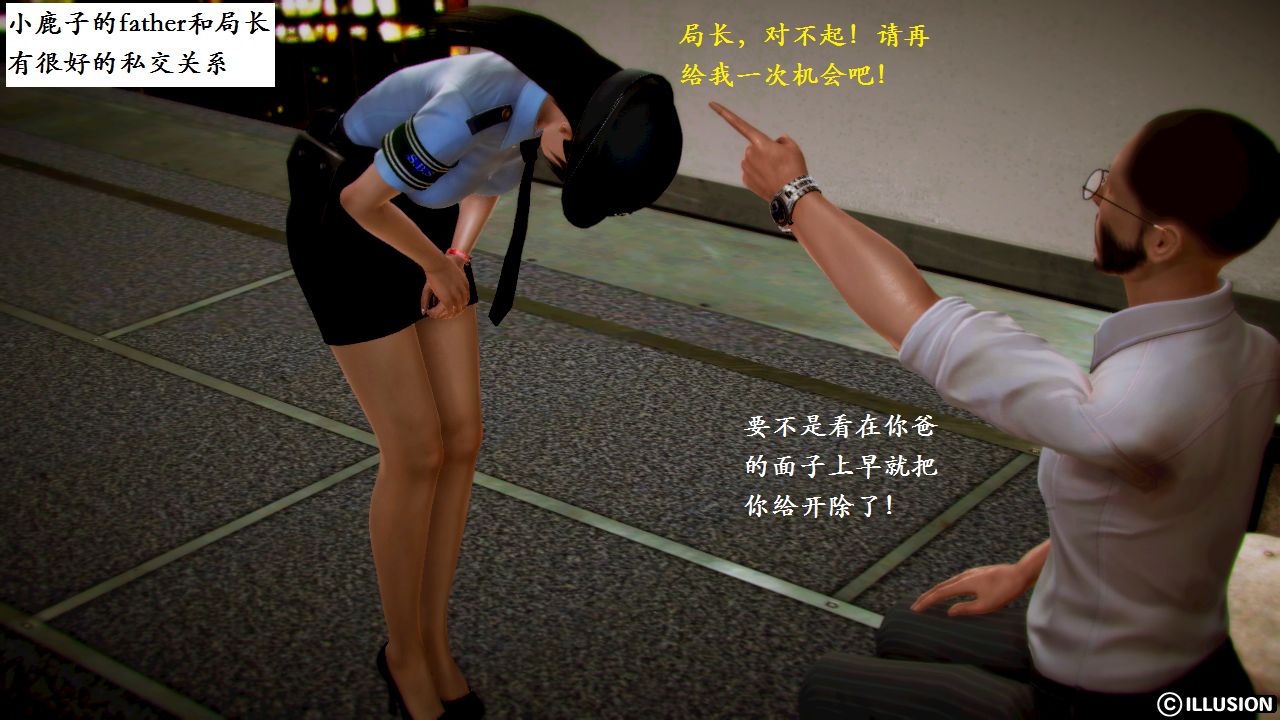女警沉沦 女警沉沦 第82页