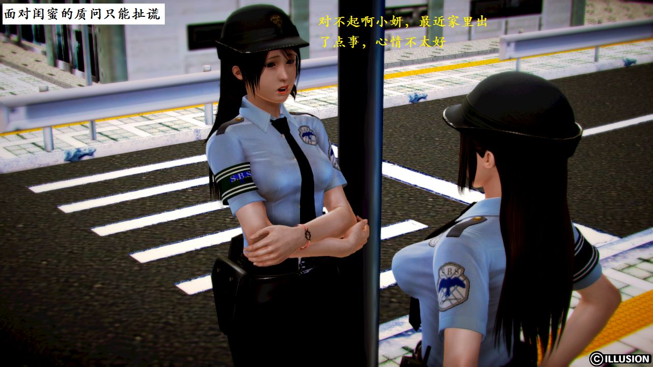 女警沉沦 女警沉沦 第84页