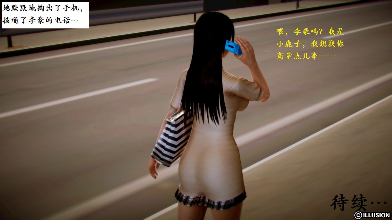 女警沉沦 女警沉沦 第87页