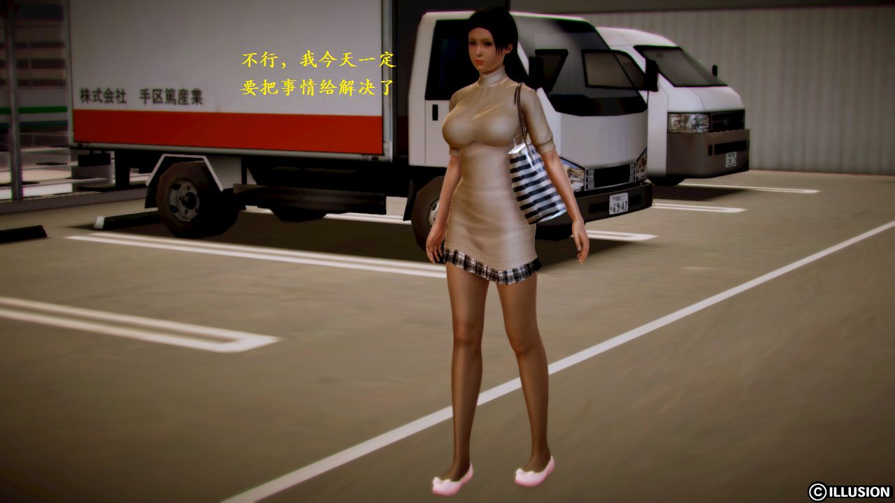 女警沉沦 女警沉沦 第86页
