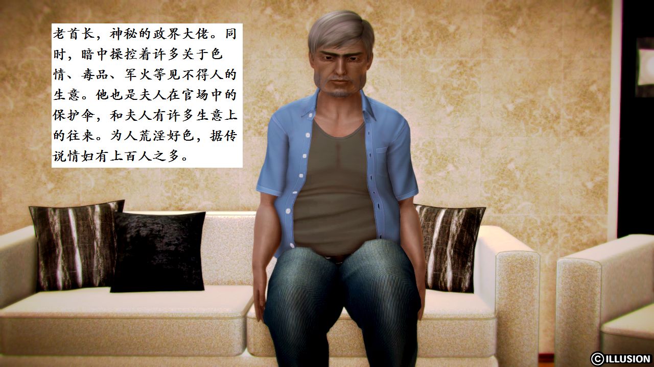 女警沉沦 女警沉沦 第64页