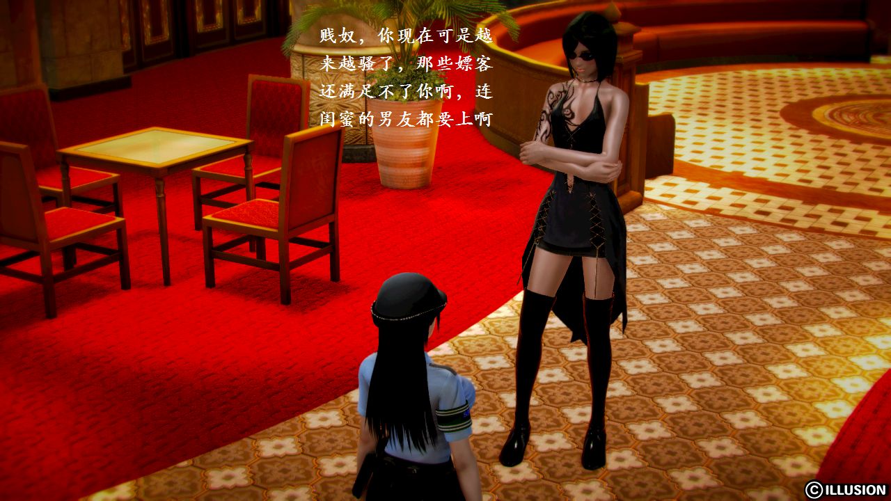 女警沉沦 女警沉沦 第50页
