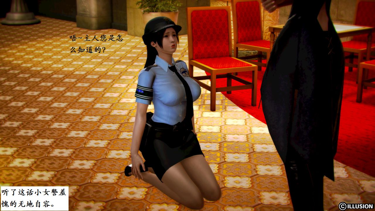 女警沉沦 女警沉沦 第51页