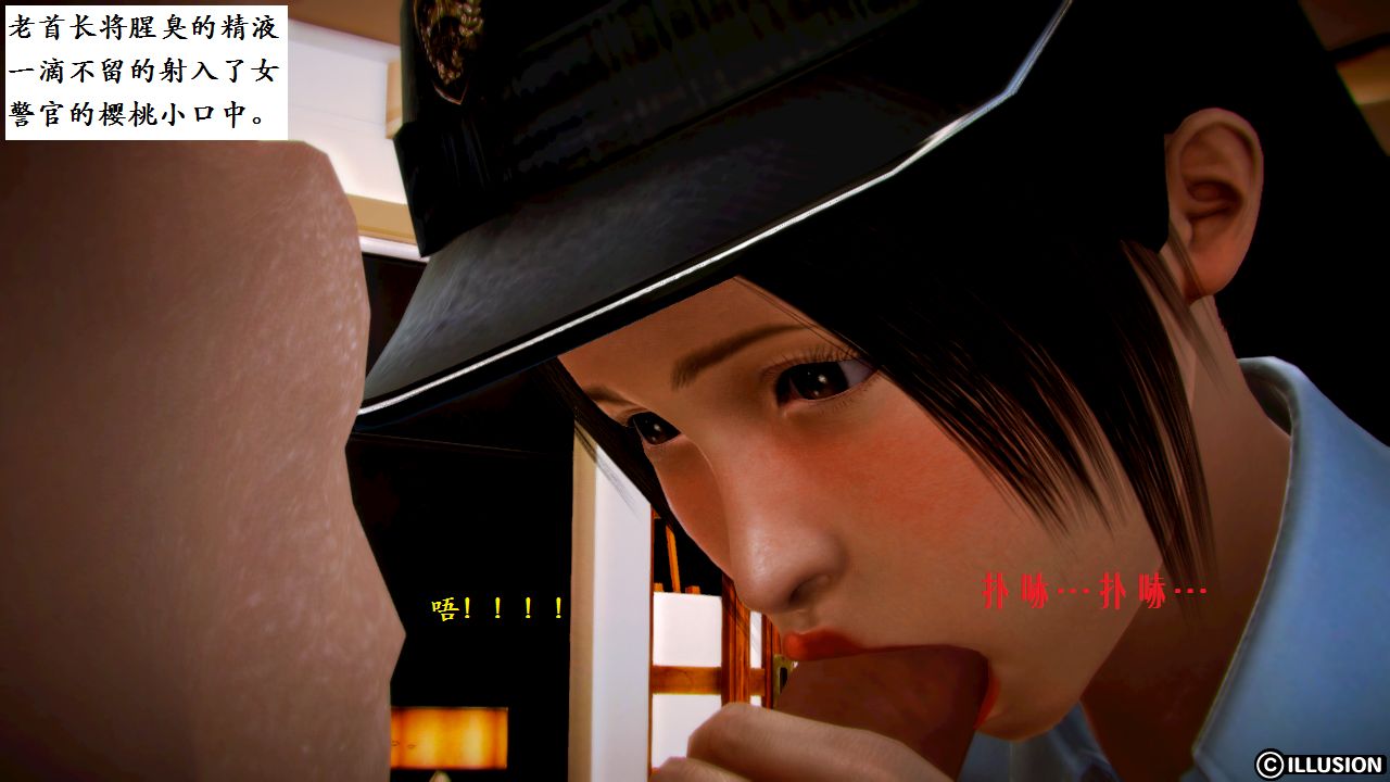 女警沉沦 女警沉沦 第87页
