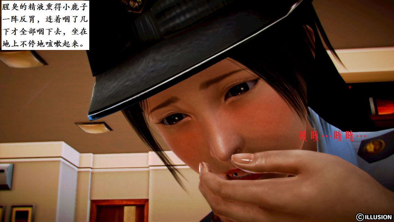 女警沉沦 女警沉沦 第89页