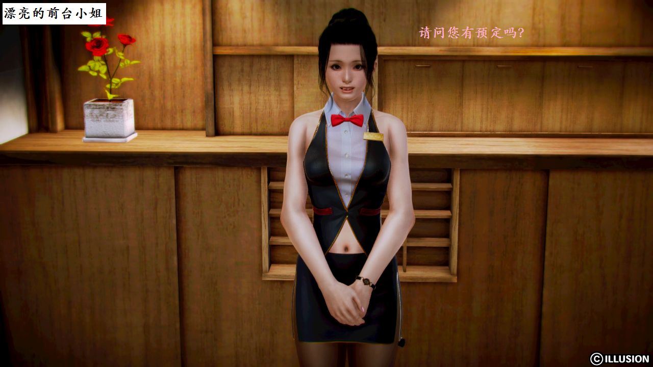 女警沉沦 女警沉沦 第3页