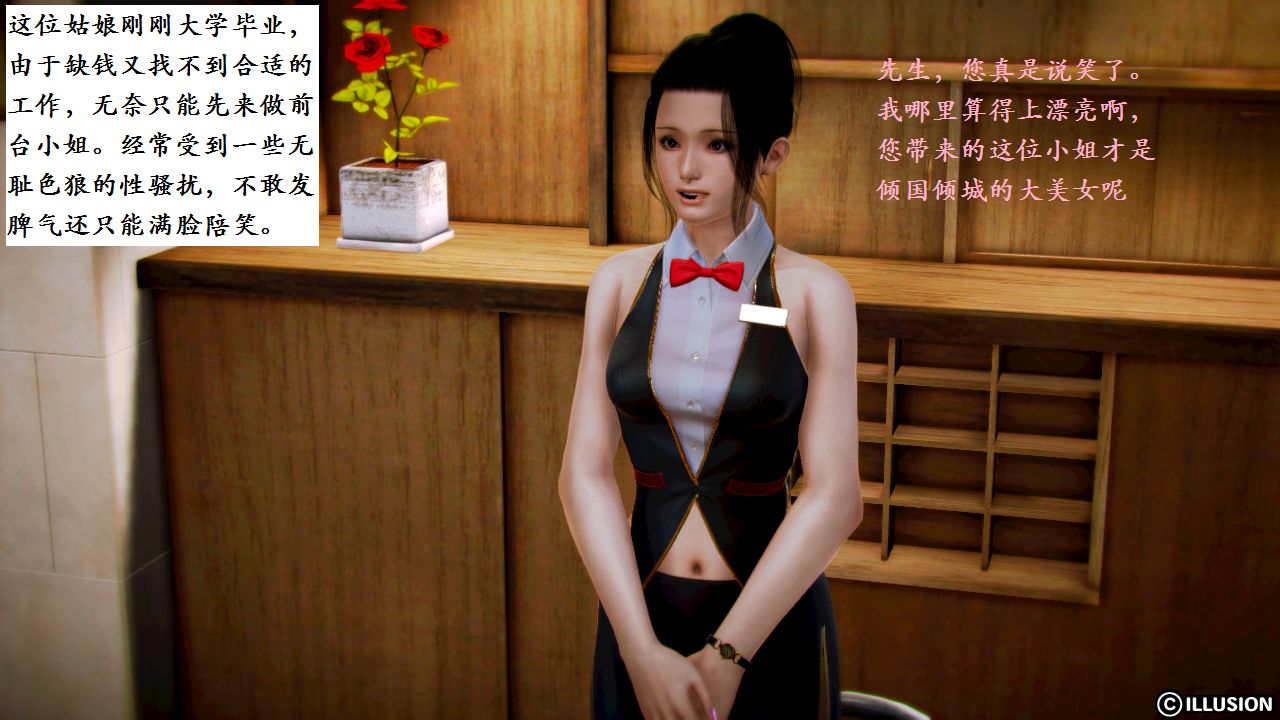 女警沉沦 女警沉沦 第5页