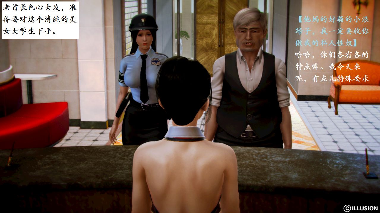 女警沉沦 女警沉沦 第6页