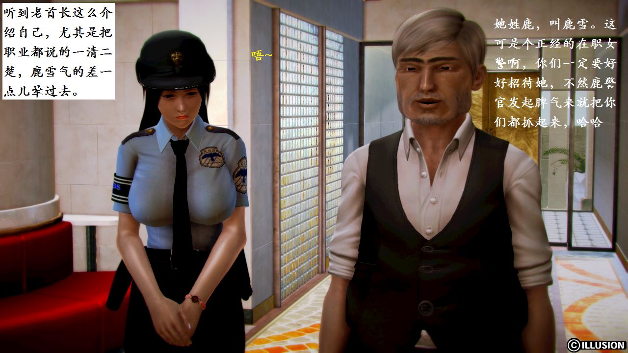 女警沉沦 女警沉沦 第10页